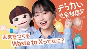 産学共同講座「脱炭素工学研究」がカナデビア株式会社の公式YouTubeチャンネル「デっカい社会科見学」シリーズに紹介されました。(2025年12月22日)
