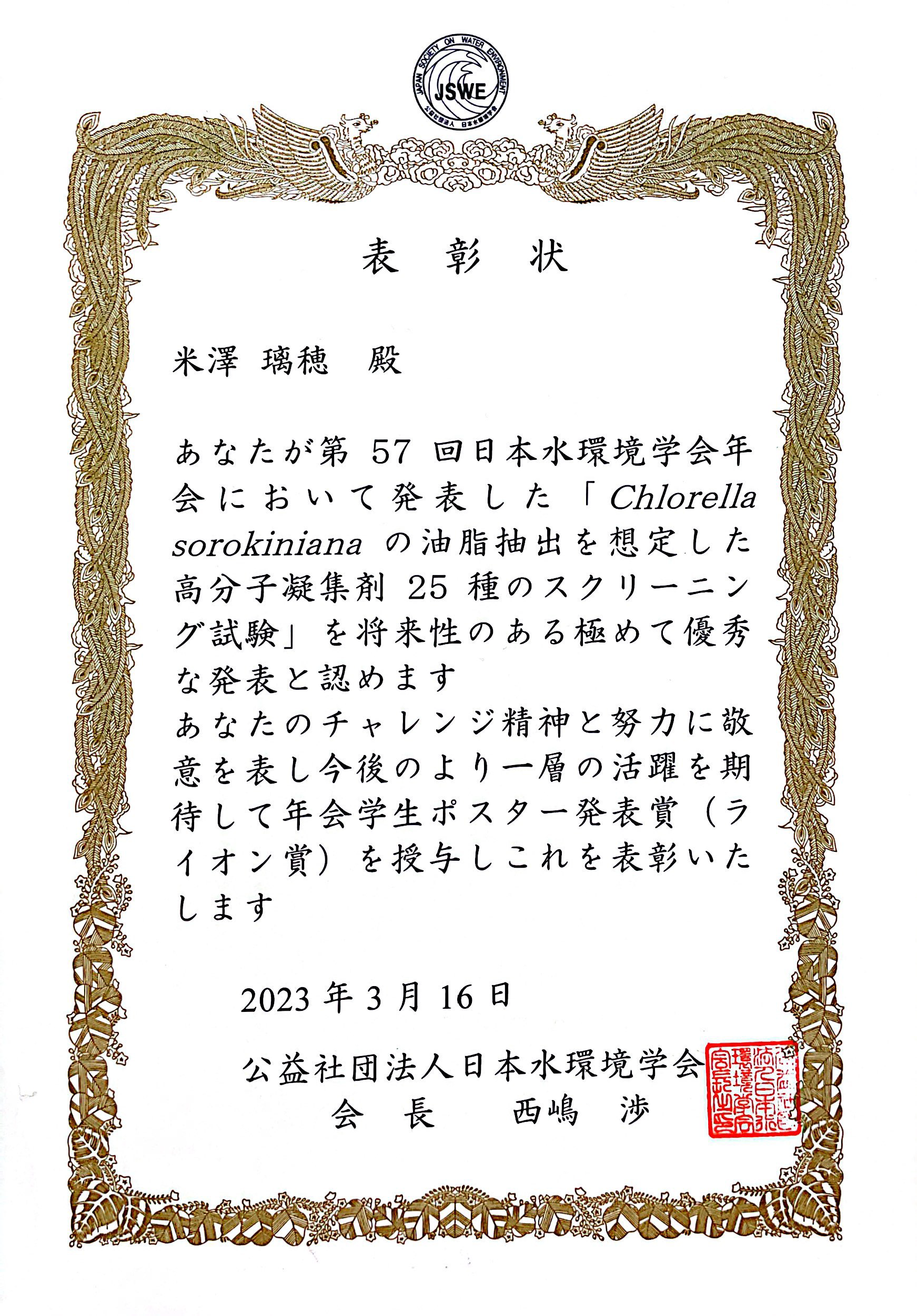 林投資研究所　研究部会報　2002年9月号 林投資研究所 研究部会報 2002年9月号
