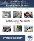 Guidelines for Applicants in 2015 available now!