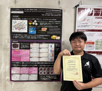 資源エネルギーシステム学分野 D2 の横田一樹さんが、日本患者由来がんモデル学会学術集会2026でポスター賞を受賞しました。